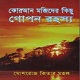 harun yahya bangla book image